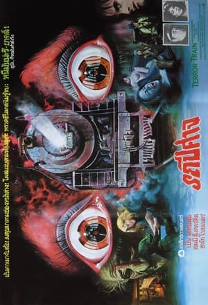 Poster Terror Train 1980