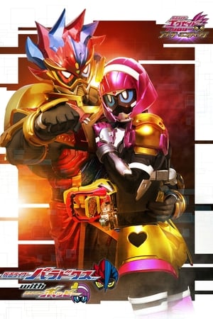 Poster Kamen Rider Ex-Aid Trilogy: Another Ending - Kamen Rider Para-DX with Poppy 2018