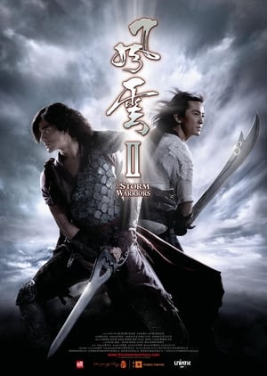 Poster 風雲II 2009