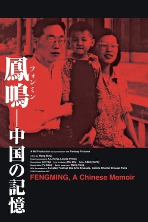 Image Fengming: A Chinese Memoir