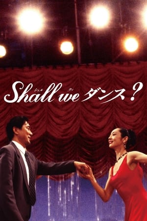Poster Shall We Dance? 1996