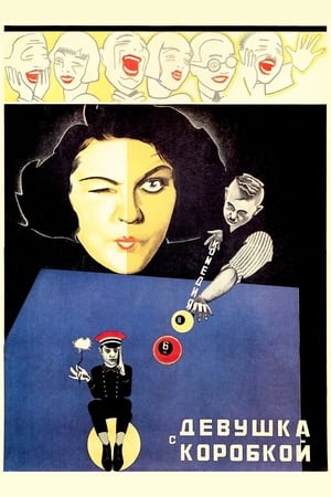 Poster Девушка с коробкой 1927