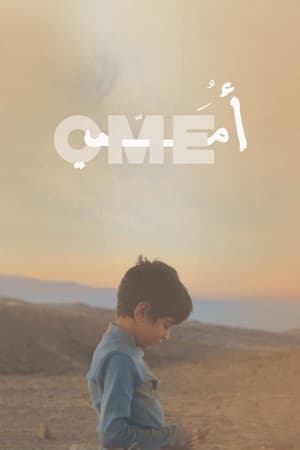 Poster Omé 2019