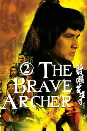 Image The Brave Archer 2
