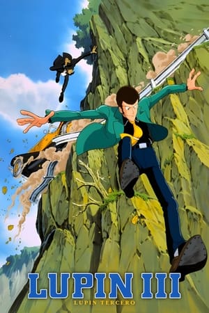 Poster Lupin III 1971
