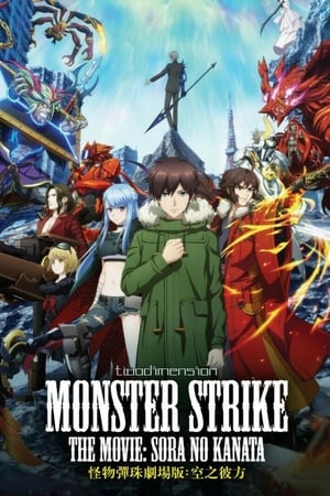 Image Monster Strike the Movie: Sora no Kanata