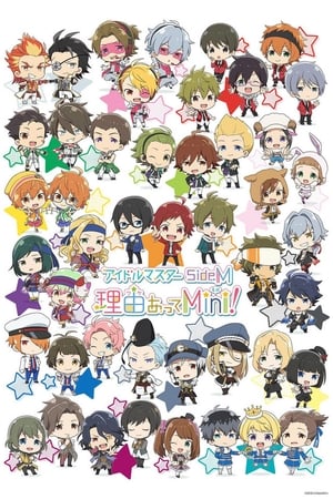 Poster The iDOLM@STER SideM: Wake Atte Mini! 2018