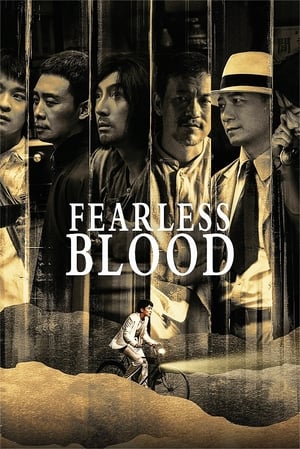Image Fearless Blood
