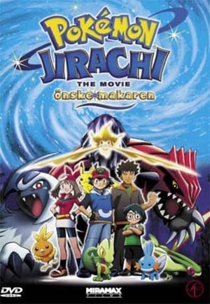 Poster Pokémon Jirachi: Önskemakaren 2003