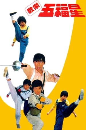 Poster Lucky Kids - The 5 Superfighters 1988