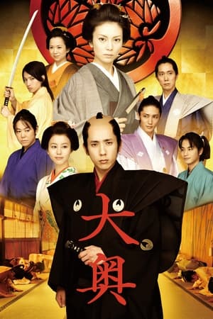 Image The Lady Shogun and Her Men