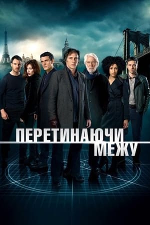 Poster Перетинаючи межу Сезон 3 Серія 4 2015