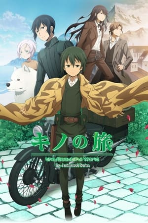 Poster キノの旅 -the Beautiful World- the Animated Series 2017