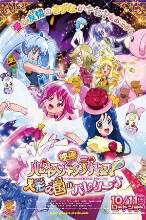 Image Happiness Charge Precure! the Movie: Ballerina of the Doll Kingdom
