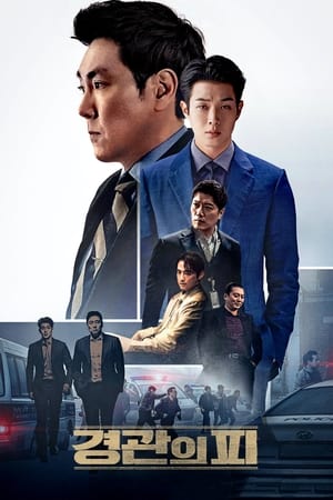 Poster The Policeman's Lineage 2022