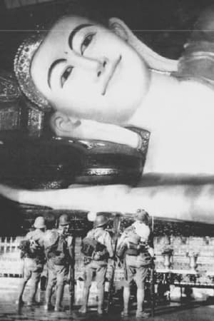 Poster ビルマ戦記 1942