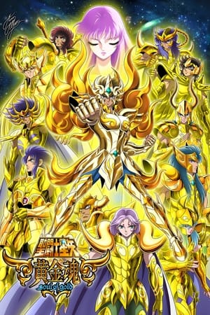 Poster Saint Seiya: Soul of Gold Saison 1 La résurrection de Loki, le dieu maléfique d'Asgard ! 2015