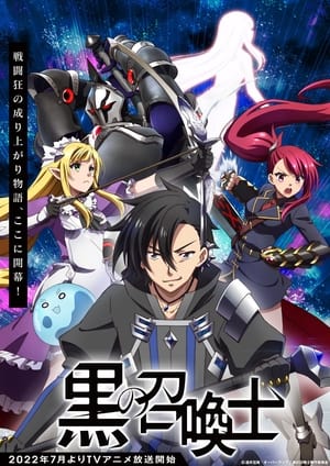 Poster Kuro no Shoukanshi Temporada 1 Arroz, ladrones y héroes 2022