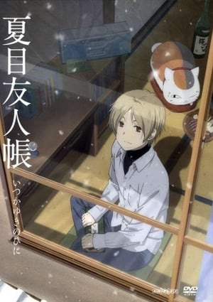 Poster Natsume's Book of Friends: Sometime on a Snowy Day 2014