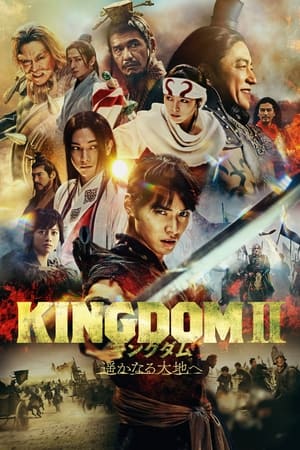 Poster Kingdom 2 : En terre lointaine 2022
