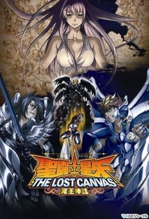 Poster 聖闘士星矢 THE LOST CANVAS 冥王神話 2009