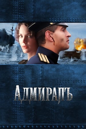 Image Admirál