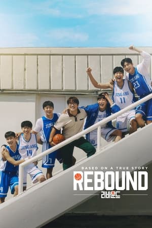 Poster Rebound 2023
