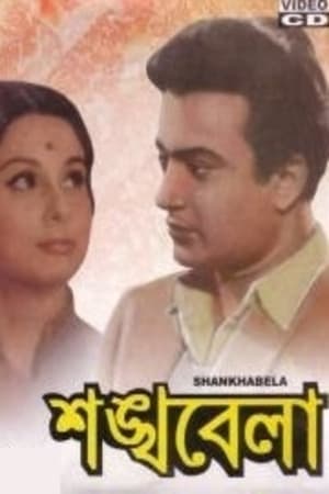 Poster Shankhabela 1966