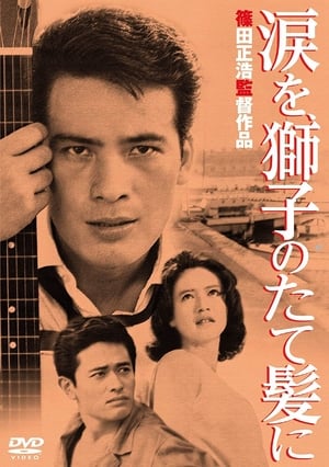 Poster A Flame at the Pier 1962