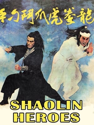 Poster Shaolin Heroes 1979