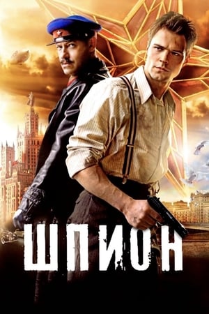 Poster Válka špionů 2012