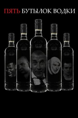 Image Five Bottles of Vodka