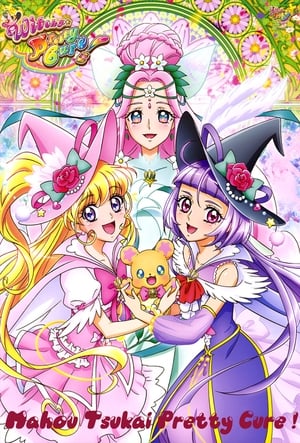 Poster Mahou Tsukai Pretty Cure ! Saison 1 Exploration et aventure ! La porte magique des mystères ! 2016