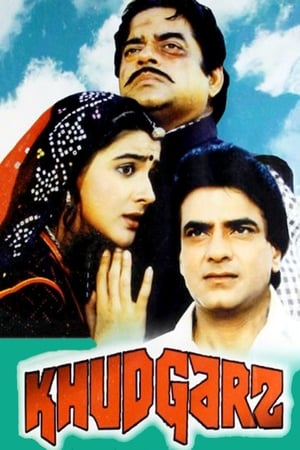 Poster Khudgarz 1987
