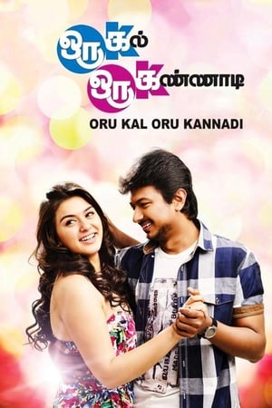 Poster Oru Kal Oru Kannadi 2012