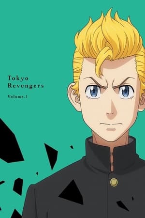 Poster Tokyo Revengers Temporada 1 La luz de mi vida 2023