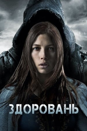 Poster Здоровань 2012