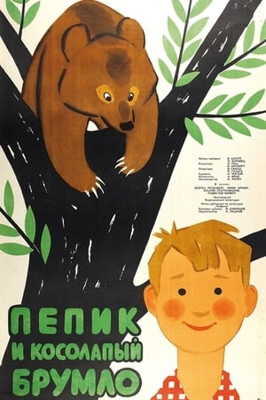 Poster Malí medvědáři 1957