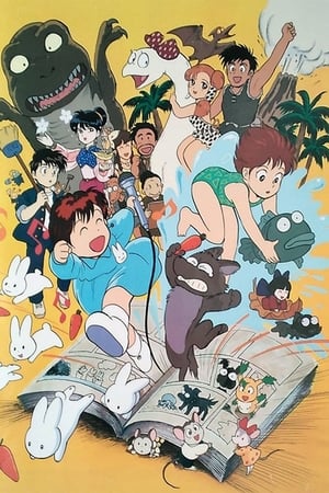 Poster Fukuyama Theater: Summer Secret 1990