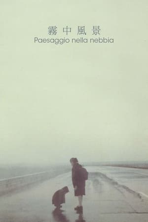 Poster 雾中风景 1988