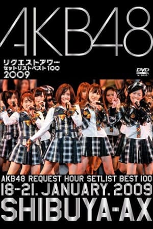 Image AKB48 Request Hour Setlist Best 100 2009