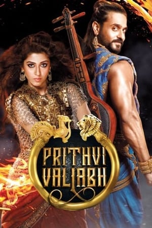 Poster Prithvi Vallabh 2018