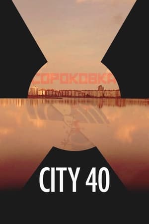 Poster City 40, la ciudad atómica secreta 2016