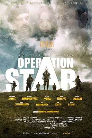 Image Operation Star