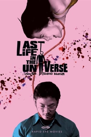 Image Last Life in the Universe