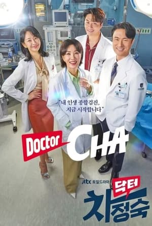Image Doctor Cha