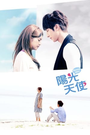 Poster 陽光天使 2011