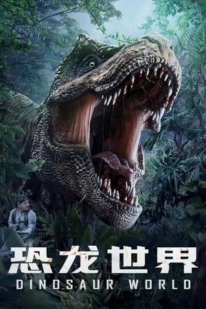 Poster 恐龙世界 2020
