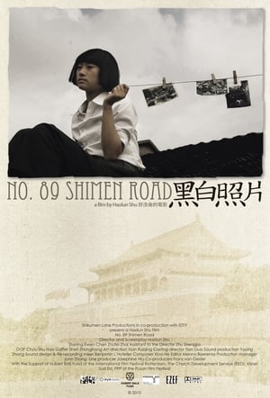 Poster Shanghai Shimen Road 2010