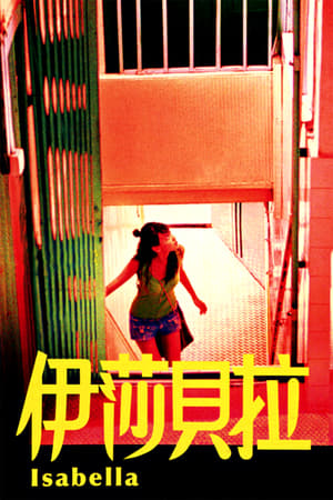 Poster 伊莎貝拉 2006